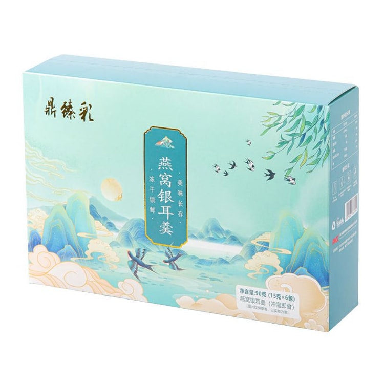 燕の巣1箱100g (3箱)