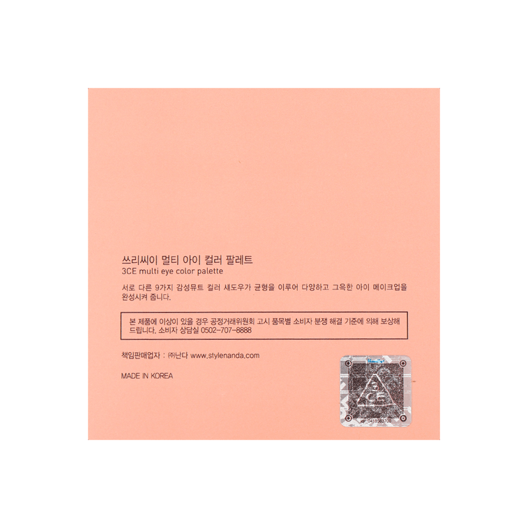 韓國3CE 一滴淚 楚楚星辰亮眼啫咖哩液體眼影 臥蠶提亮 #Double Note閃閃繁星 偏光女團閃 OhEmma年度最愛 18