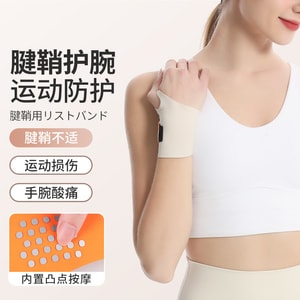 Wrist Joint Fixation Strap Joint Protection Wrist Support Brace for Tendons - 1 Pc