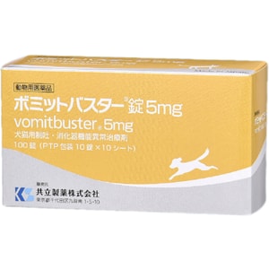 日本共立製薬 嘔吐抑制剤 5mg×100錠 犬猫用