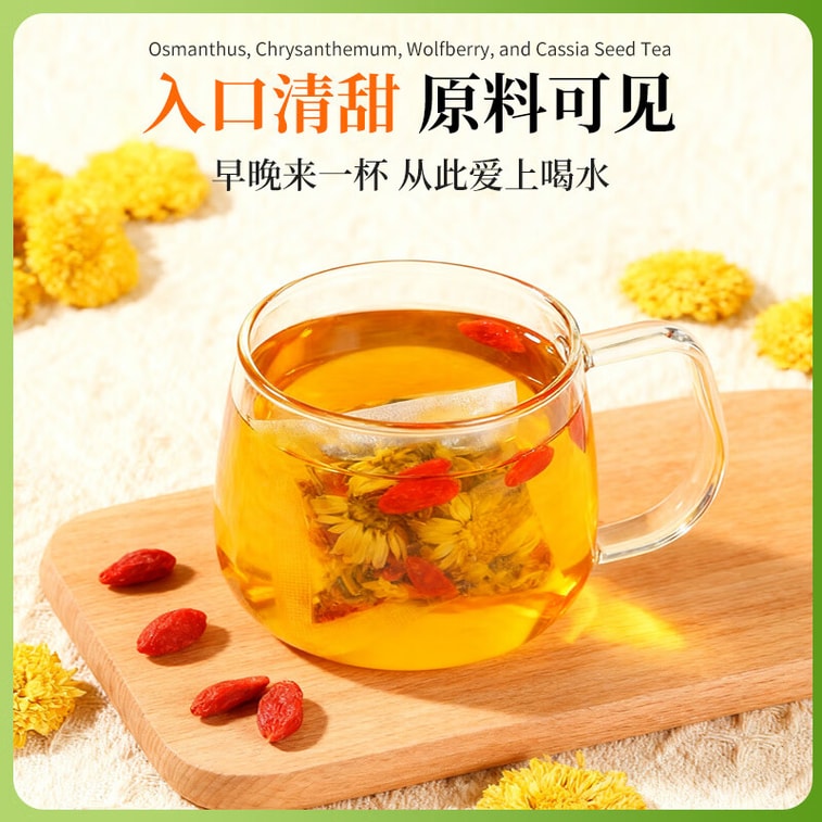 Osmanthus and Chrysanthemum Cassia Seed Tea 150g 5