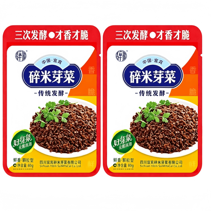 【中国直邮】 碎米芽菜 四川宜宾特产下饭菜燃面重庆小面专用无渣芽菜80g*2袋