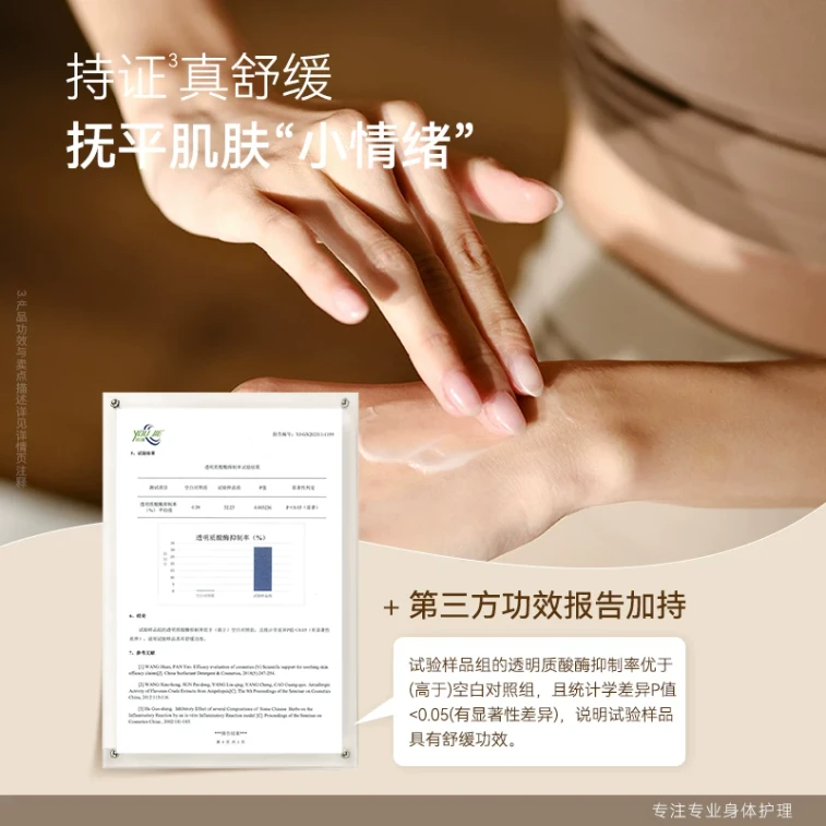 Skin-soothing And Skin-beautifying Hair Removal Set 1 set 5