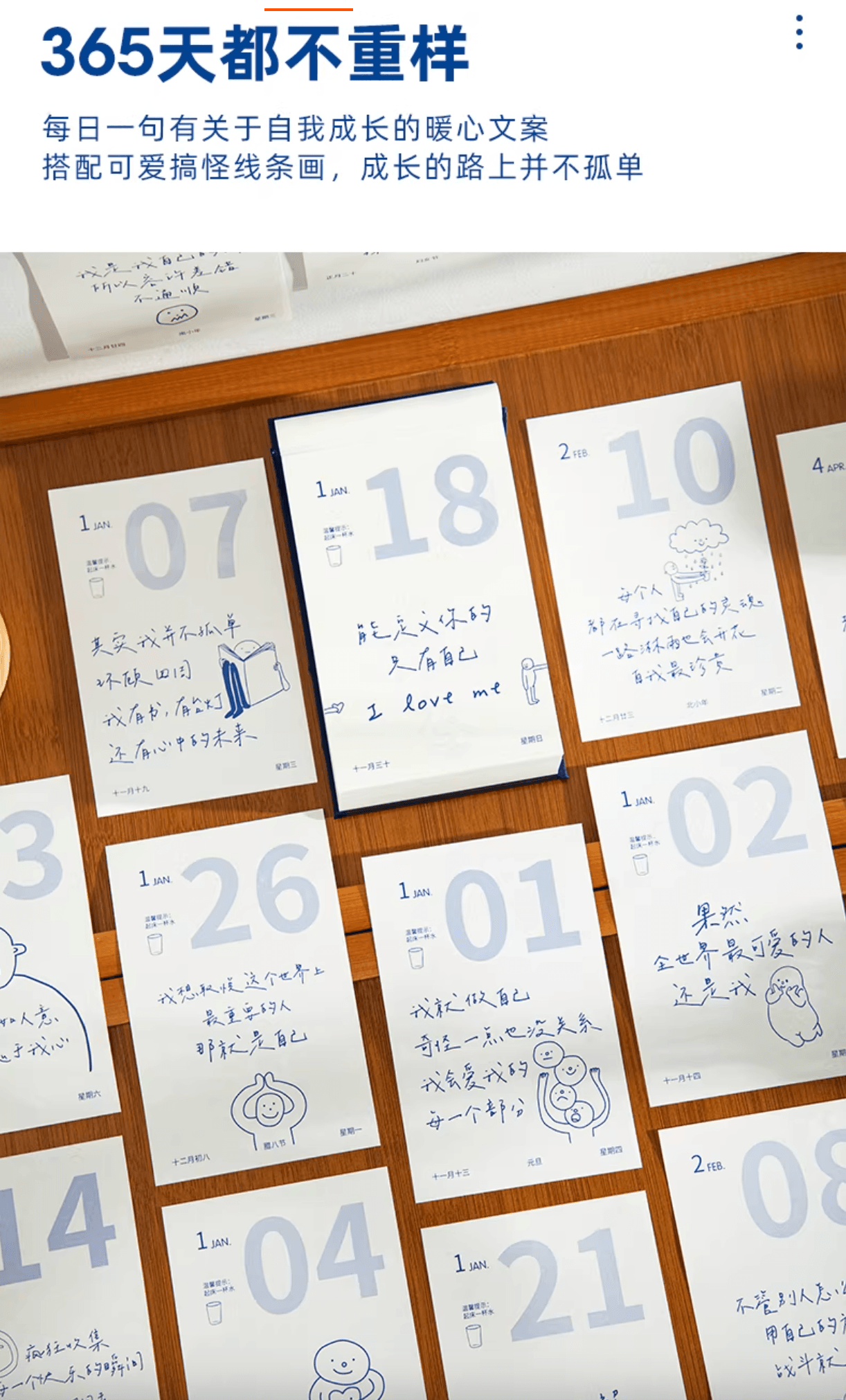 食颜派 治愈自我日历 一个 【365天暖心治愈 文艺桌面摆件】