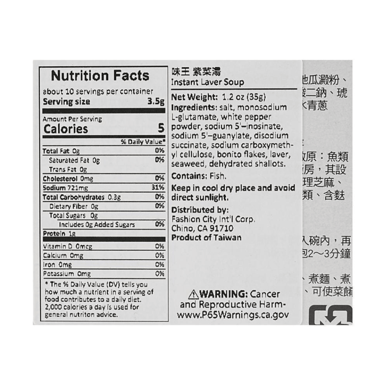 台灣味王 紫菜湯 速食湯料包10袋 35g【沖泡即食】 4
