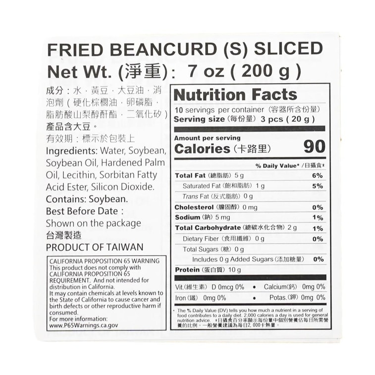 火鍋用ドライ豆腐皮6.3oz 6