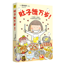 Long live Naoko Takagi hungry belly