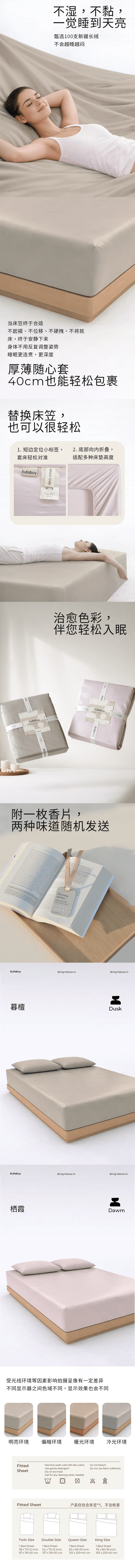 【中國直郵】 Lullabuy 純色全綿床笠棲然系列床品(不含枕套) 100支透氣舒膚 40cm深度包裹 透氣舒膚 棲霞-King Size
