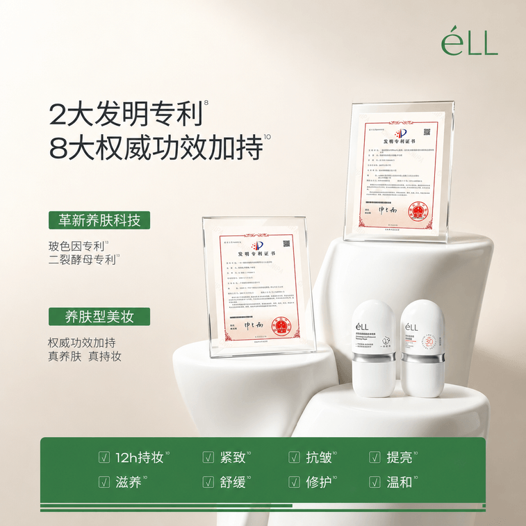 【중국 직배송】 일본 ELLELL eLL 민낯 크림 선크림 프라이머 페이스 스킨케어 타입 밝기 커버 미백 3 in 1 멀티 스킨케어 타입 500mg*3 4