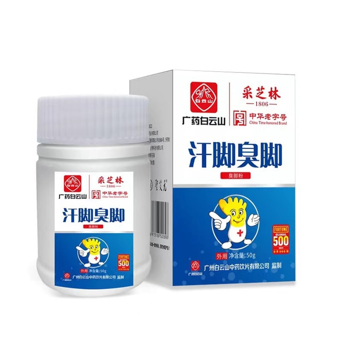 Guangyao Baiyunshan 중국 전통 브랜드 Cai Zhilin 발 냄새 파우더 풋 라이트 파우더 50g