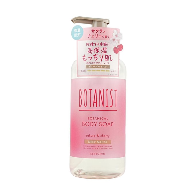 日本BOTANIST植物学家 香水系列 深层保湿滋润沐浴露沐浴皂 490ml #Sakura & Cherry 樱花&樱桃香【春季限定】