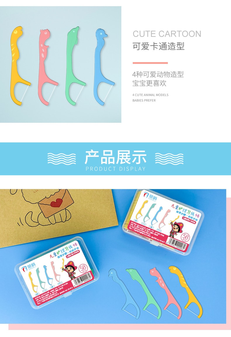 荣俏 儿童牙线 58支/盒 细滑牙线棒 剔牙 呵护牙齿