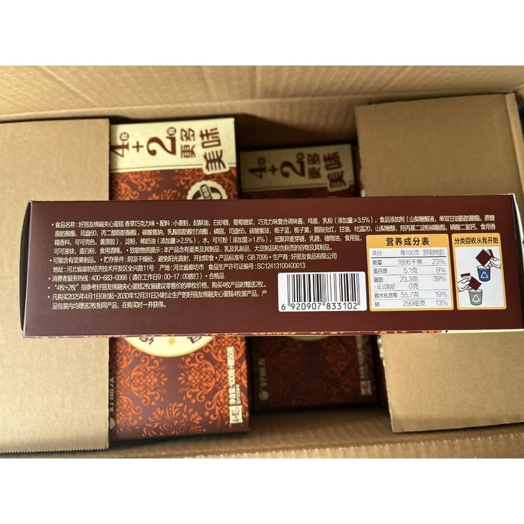 Cotton Velvet Cake with Vanilla Chocolate Filling (6 pieces × 25g per box, total 150g) 3