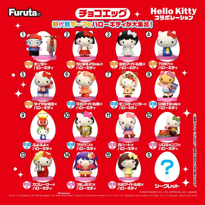 日本 FURUTA 古田 期间限定 sanrio联名款 hellokitty巧克力蛋盲盒 1个装