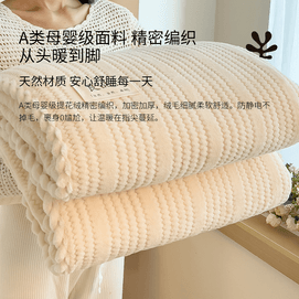 Lullabuy 良品A类亲肤毛毯 沙发毯午睡毯 秋冬加厚保暖防静电毯子 150x200cm 白色