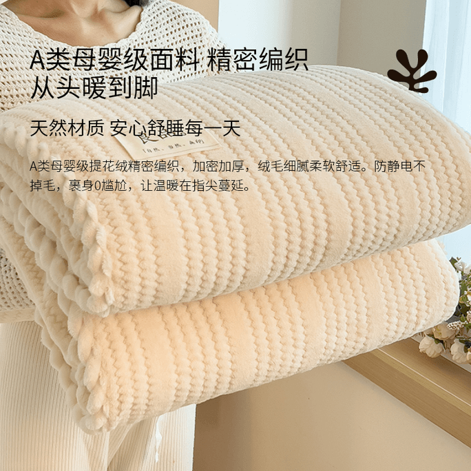 Plush Haven Blanket-Cream White150*200