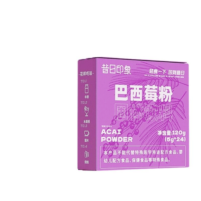 【中国直邮】 昔日印象 巴西莓粉0脂冲饮120g*1盒