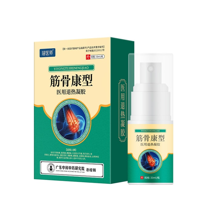 Jinggu Kang Antipyretic Gel For Knee Joint Pain And Stiffness 30Ml/ Box