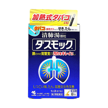 Dasmock A Bronchitis Improvement Cough Relief 8 Packets