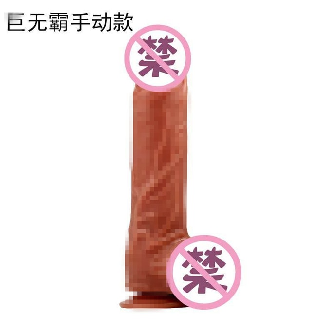 Big Mac simulation penis female masturbation device