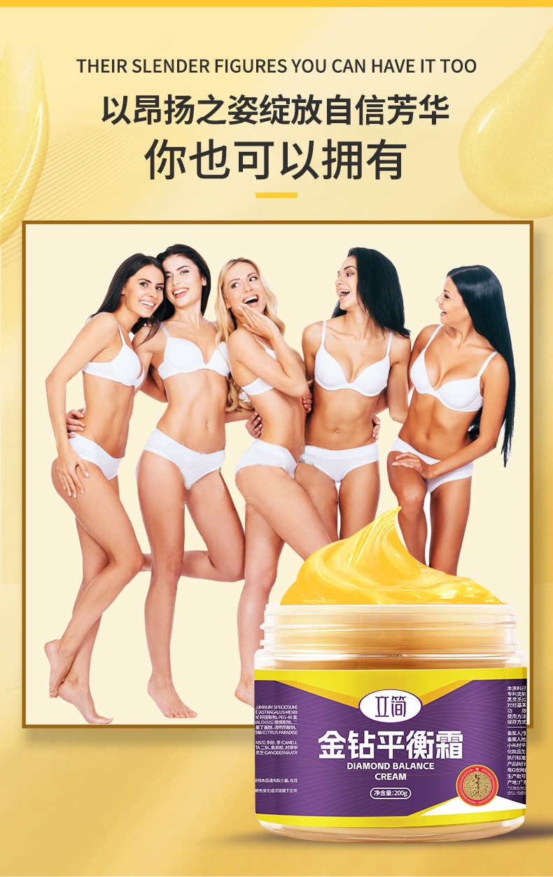【中國直郵】 立簡 金鑽平衡霜 院線同款體雕霜 腰腹臀腿塑形緊緻按摩霜 200g 1 盒裝