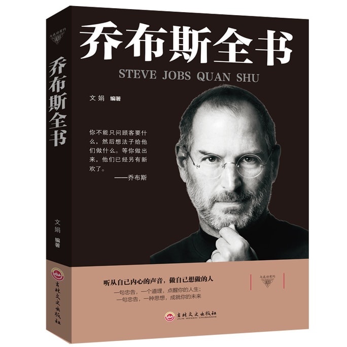 【中国からのダイレクトメール】I READING スティーブ・ジョブズ伝記を読むのが大好き