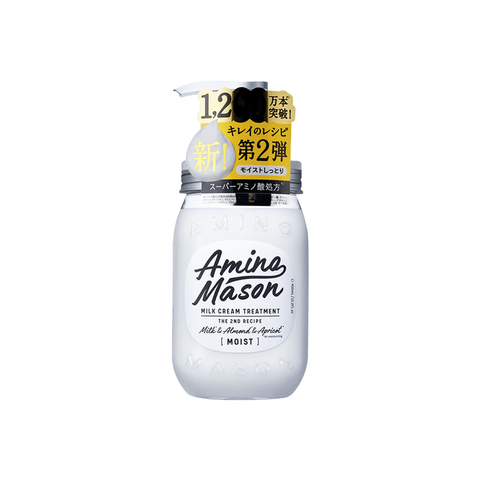 日本AMINO MASON 氨基酸植物保濕護髮素 升級版 450ml