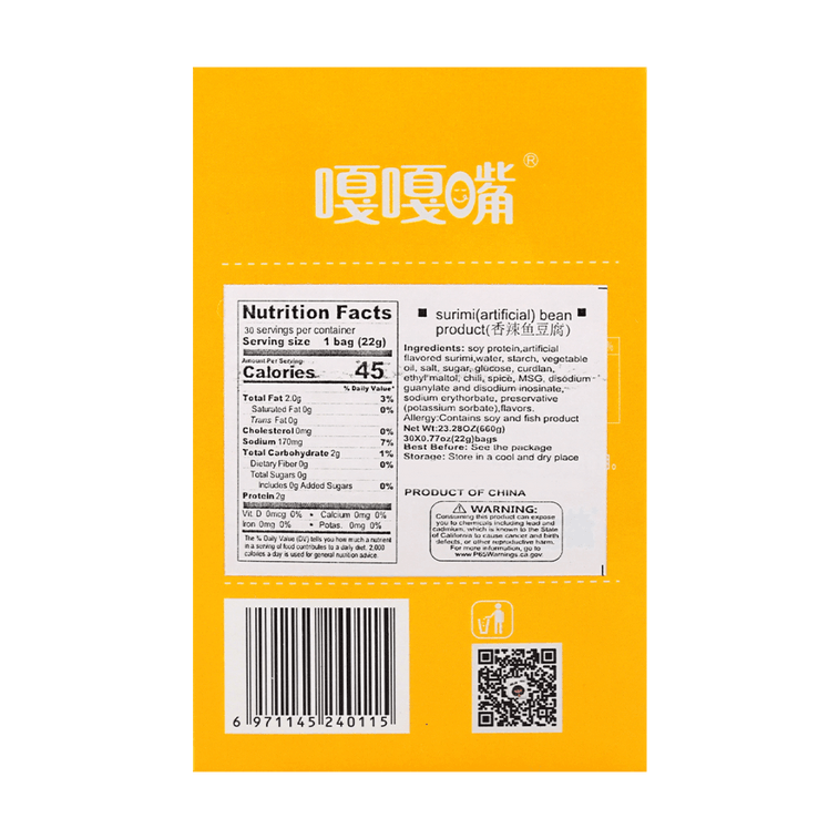 건두부 스낵 매운맛 660 g 6