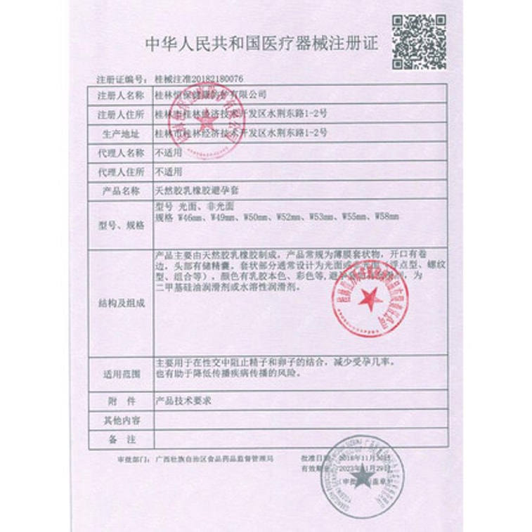 【中国直送】Beileleタイトニングコンドーム - 物理的遅延機能付き超薄型粒子コンドーム 10個入り 3