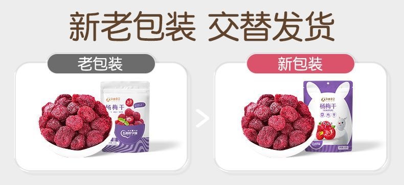 【中国直邮】 孕味食足 话梅孕妇话梅干无糖孕期孕吐酸梅子解馋缓解零食  西梅100g+杨梅干120g