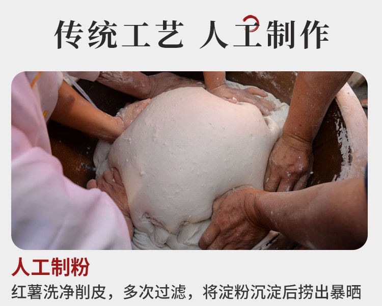 川娃子 【传统工艺制作不含胶】火锅宽粉 240g  粉丝粉条 苕皮 100%农家红薯粉条 速食火锅粉宽粉川粉 火锅食材【入口劲道 顺滑入口】