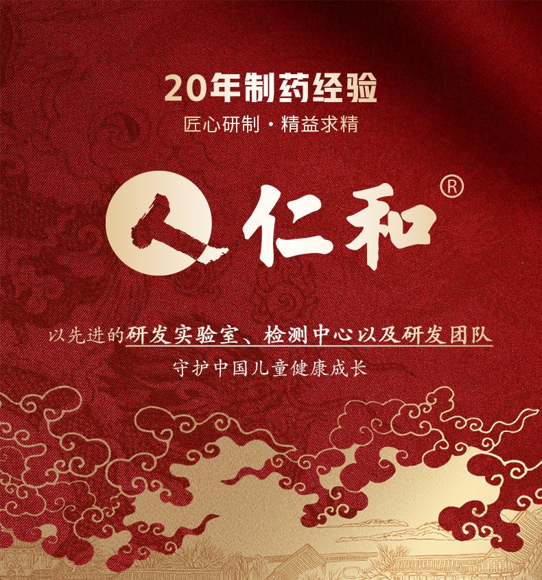 仁和 小儿健脾消积食贴 8贴/盒 鸡内金太子参茯苓砂仁等18味道地中药 婴儿宝宝脾胃调理化食积儿童消食贴鸡内金贴【多重皮肤测试不过敏安全放心】