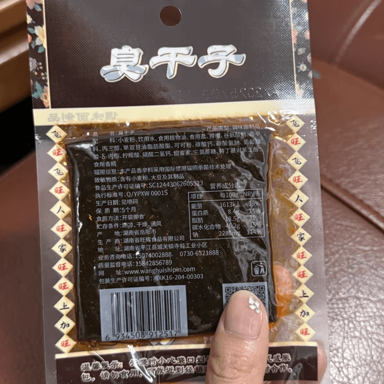 【中国直送】飛王 激辛細切り（16g×15袋） 4