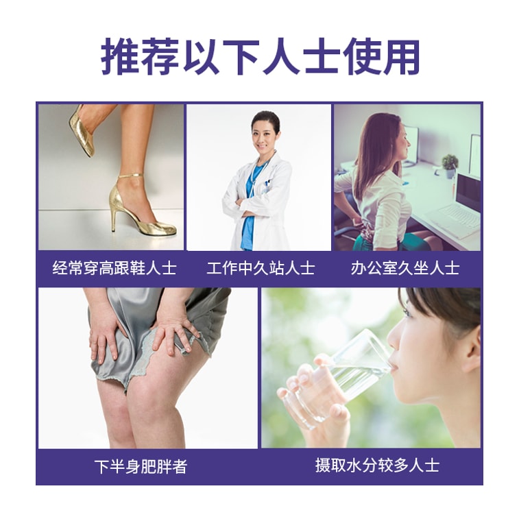 JAPAN Melilotus Officinalis Leg Slimming 20 days 3
