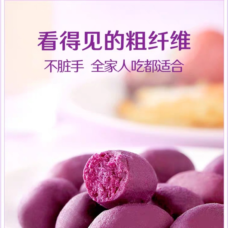 【中國直郵】 良品鋪子 紫薯仔乾地瓜乾自選零食100g*1袋 5