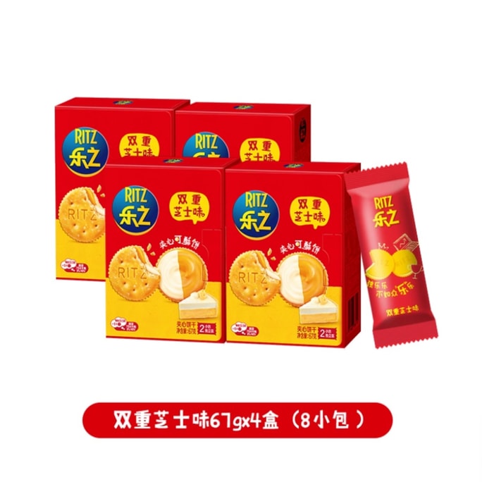 Cheese Flavored Sandwich Crackers 4 Boxes