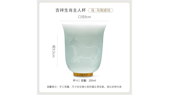中国直送】磁器魂華光 国家磁器景徳鎮青磁十二支馬カップ 200ml - Yami