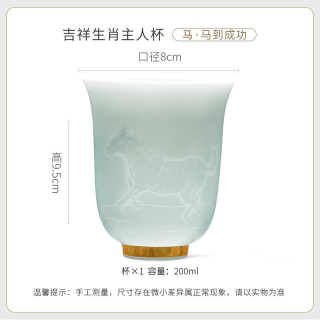 中国直送】磁器魂華光 国家磁器景徳鎮青磁十二支馬カップ 200ml - Yami