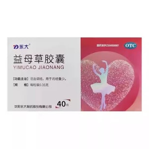Beneficent Motherwort Capsules - Promotes Blood Circulation And Regulates Menstruation. 36 Capsules Per Pack.