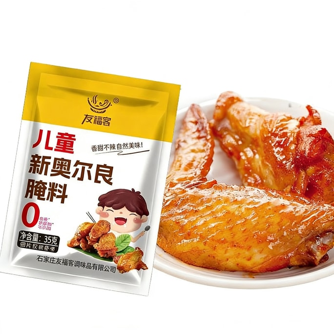 【中国直邮】 友福客 新奥尔良腌料 105g 35g*3包 儿童无添加家用烤鸡翅鸡腿烤肉腌制料烧烤调料小袋