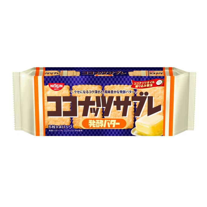 [일본에서 온 다이렉트 메일] NISSIN 일본 스낵 발효 버터 코코넛 비스킷 20개입