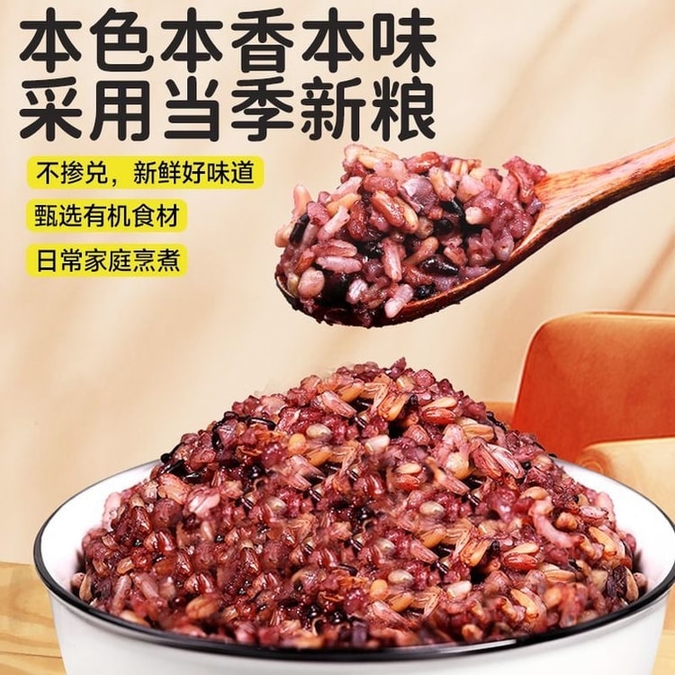 Organic Seven-color Brown Rice, New Rice Mixed Grains 400g*1 Jar