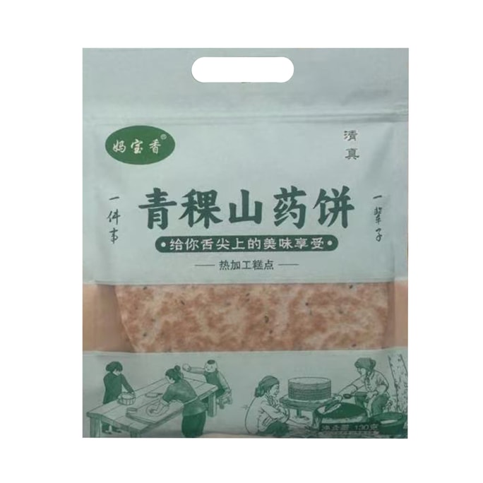  妈宝香 青稞山药饼养胃又美味 芝麻薄饼杂粮饼130g 【养胃健康咸香酥脆】【非油炸 非膨化 配料干净】