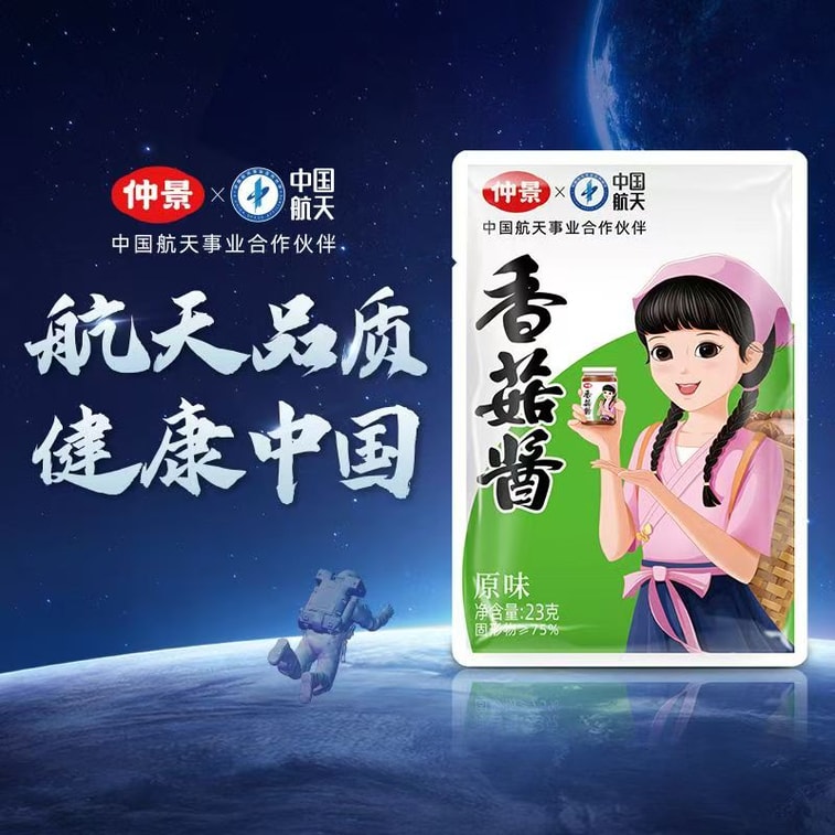 仲景 原味即食香菇酱 菌菇新鲜厚实 颗粒饱满 10袋分装 家庭菜拌饭配粥夹馍 160g 航空特供 美味百分百 3