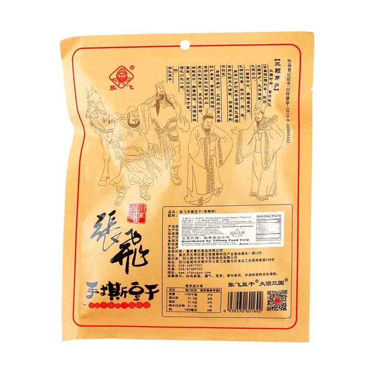 乾燥豆 スパイシー 180g 5