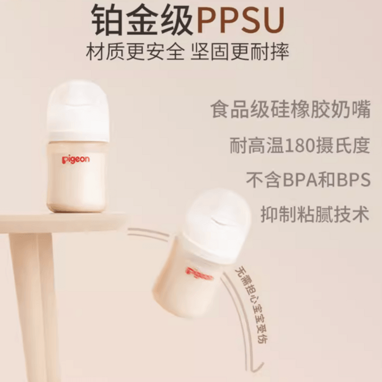 PPSU Nursing Baby Bottle Easy To Clean | Wide Neck8.1 Oz (Pack Of 2) Includes 2Pcs M Nipples (3m+) 4