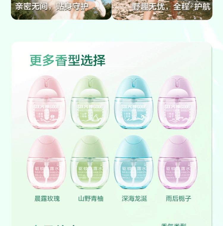 【中国直邮】 六神 驱蚊蛋 驱蚊液 防蚊喷雾 花露水 户外 冰凉 便携 蚊不叮 露营 骑行 持久 小巧-青柚 1个
