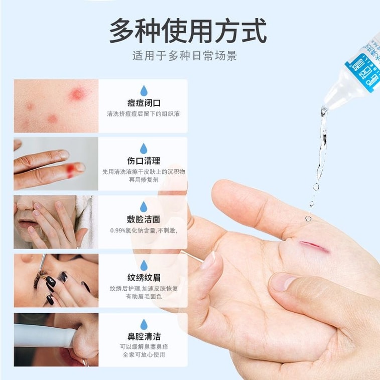 ユニ・チャーム ニベリー 0.9% 生理食塩水（塩化ナトリウム） - ニキビ治療、フェイシャルコンプレス、鼻洗浄、洗顔料、永久化粧用 小ボトル（15ml×20本/箱） 7