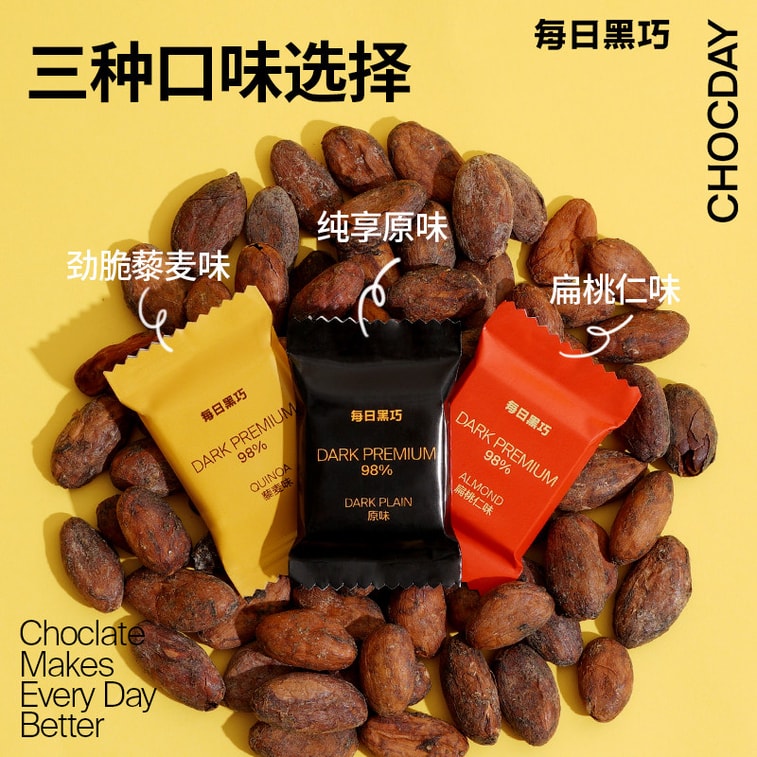 Dark Chocolate 98% Pure Cocoa Crispy Almond Flavor 1 Box 5