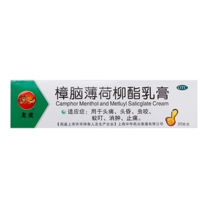 Camphor Menthol Salicylate Cream 20g/box Mosquito bites insect bites redness swelling pain headache dizziness mos